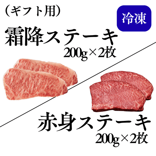【松】希少部位ステーキｾｯﾄ