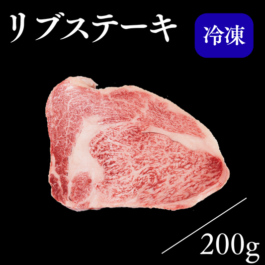 薄切リブステーキ