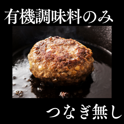 和牛ハンバーグ
