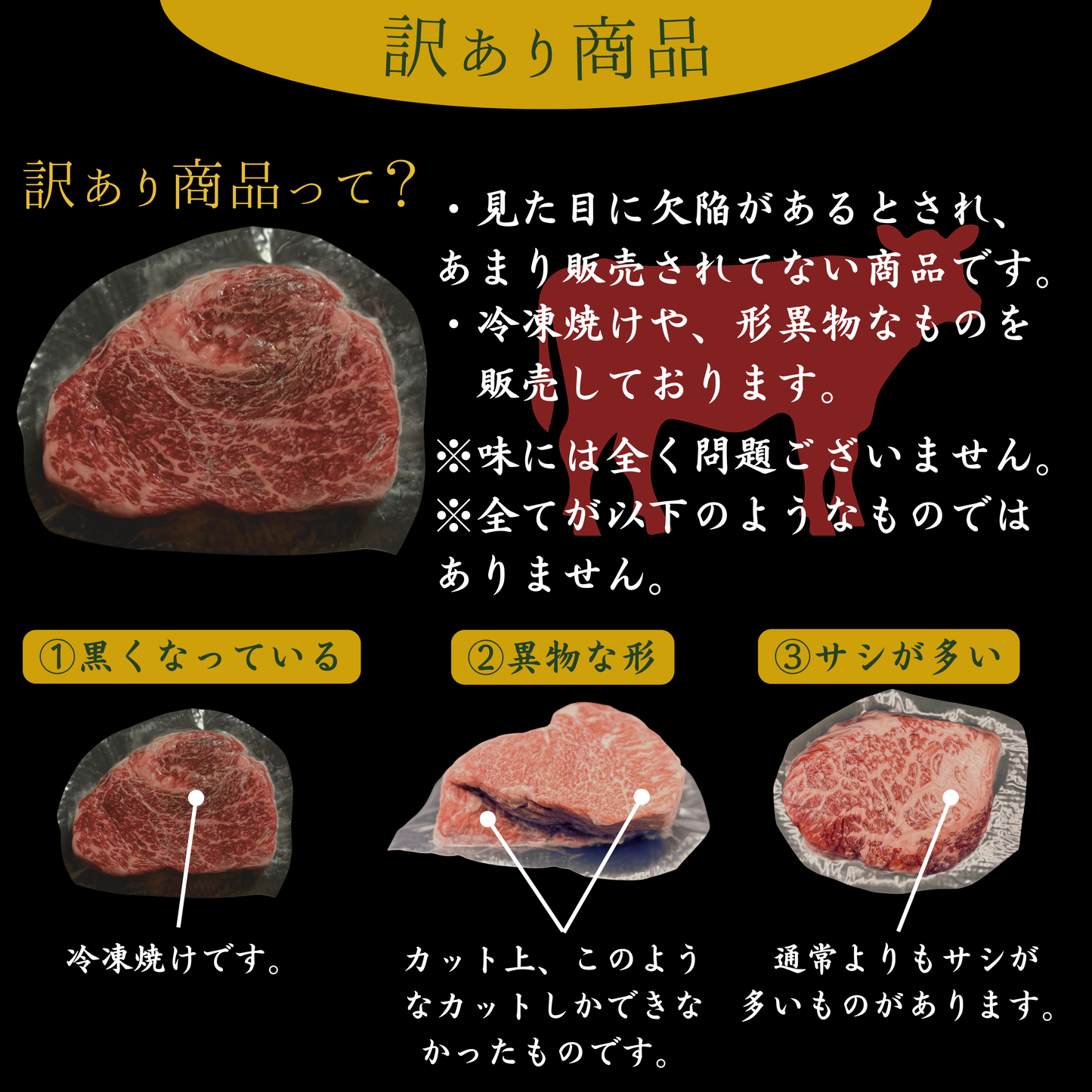 豪華訳ありセット
