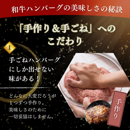 和牛ハンバーグ
