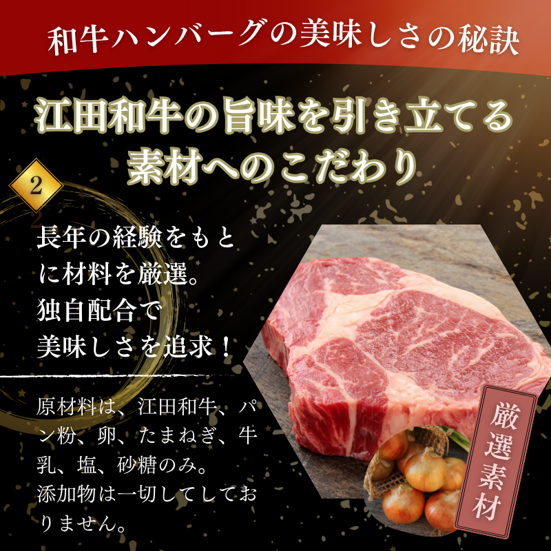 和牛ハンバーグ