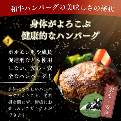 和牛ハンバーグ