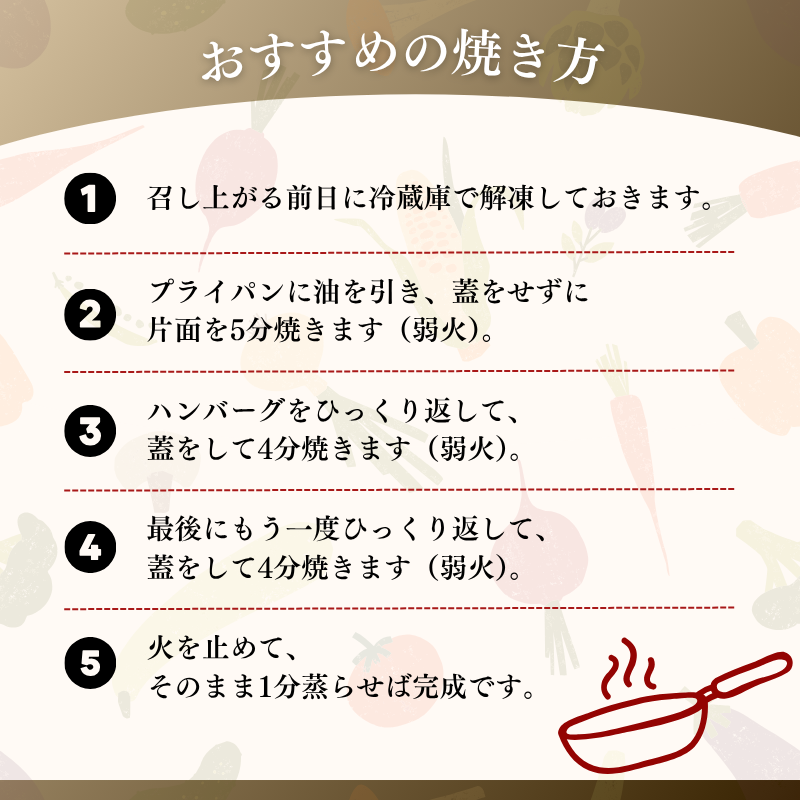 和牛ハンバーグ