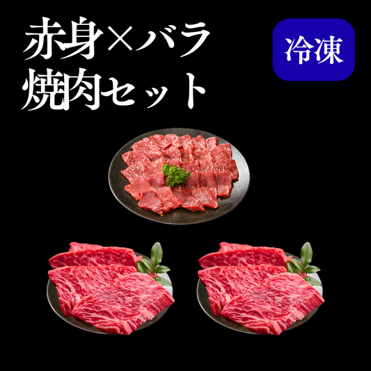 江田和牛焼肉セット