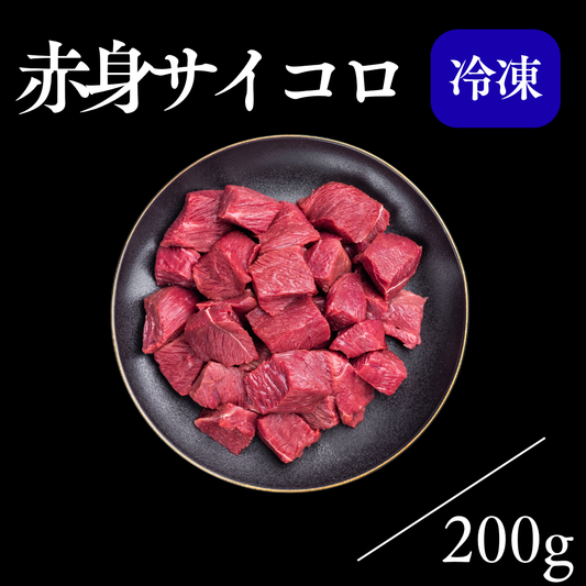 赤身サイコロ